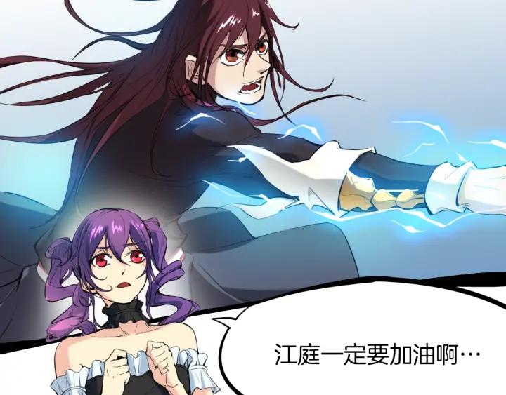 Dragon Pulse Ch.23 p73