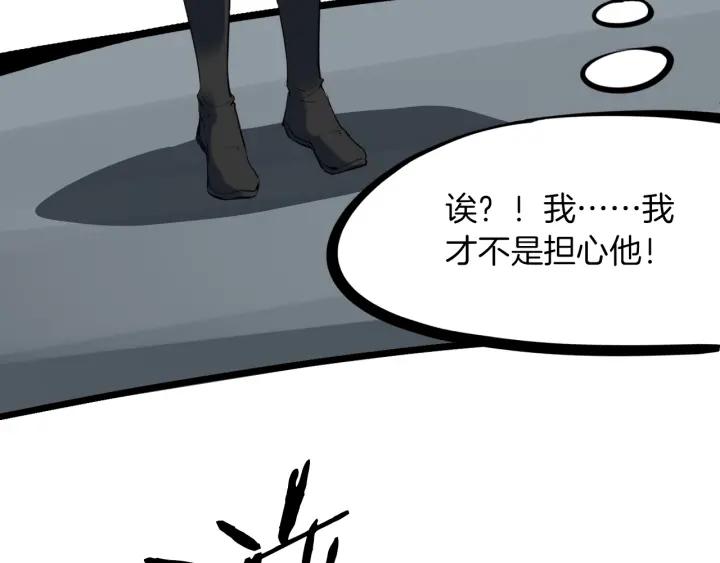 Dragon Pulse Ch.23 p75