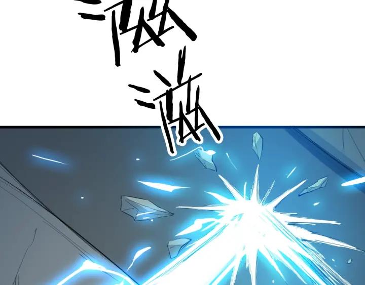 Dragon Pulse Ch.23 p76