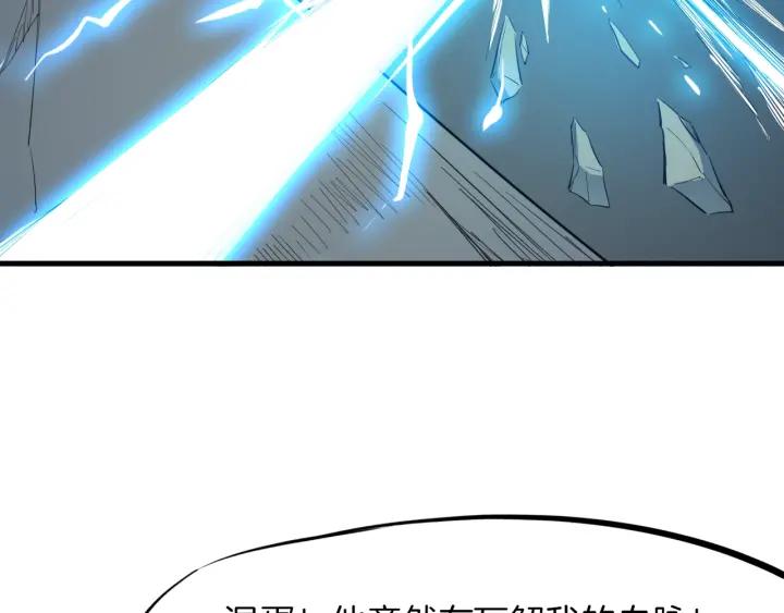 Dragon Pulse Ch.23 p77