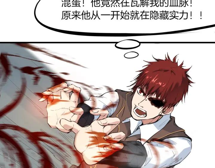Dragon Pulse Ch.23 p78