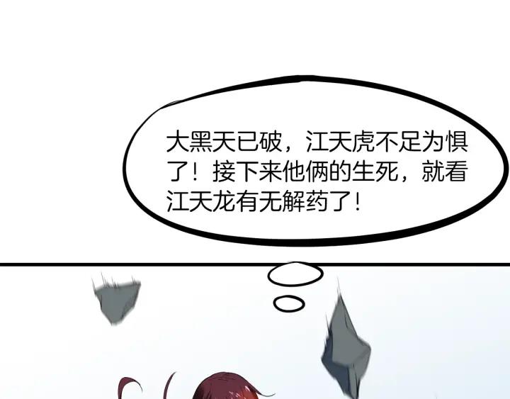 Dragon Pulse Ch.23 p85