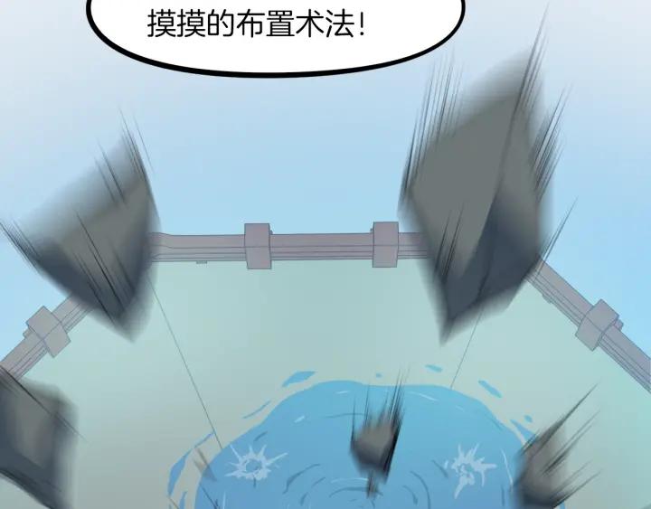 Dragon Pulse Ch.23 p89