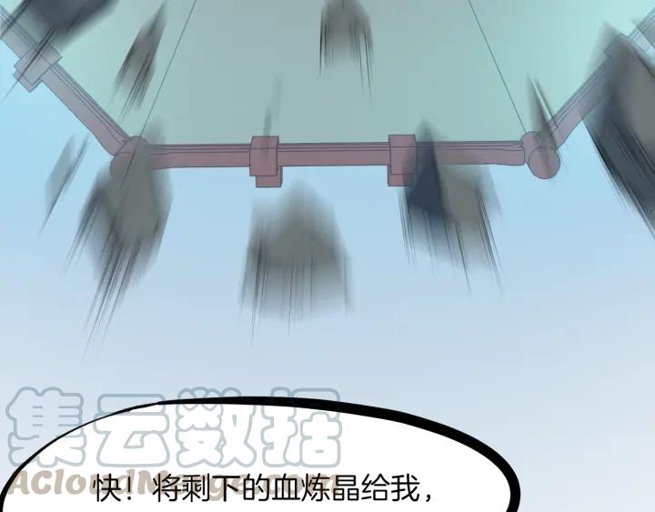 Dragon Pulse Ch.23 p91