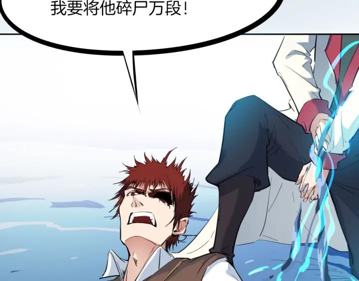 Dragon Pulse Ch.23 p92