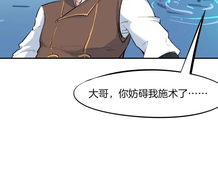 Dragon Pulse Ch.23 p93