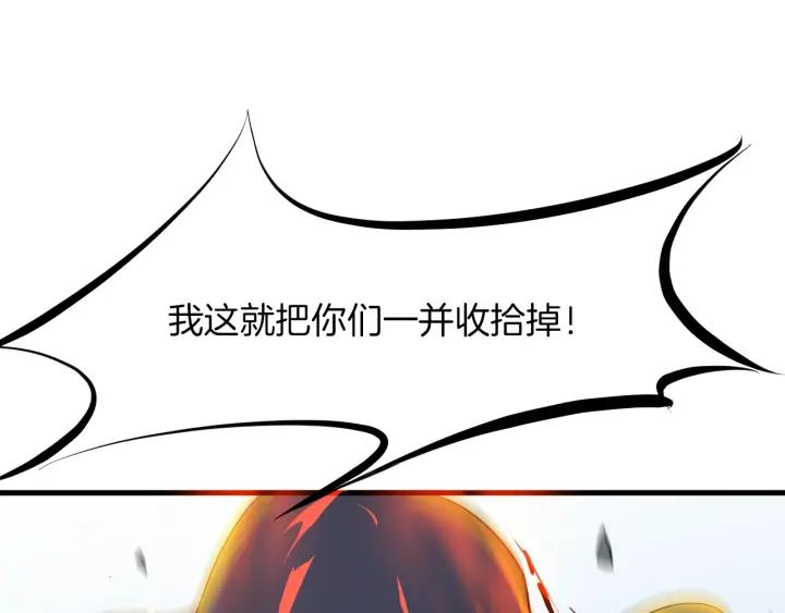Dragon Pulse Ch.23 p94