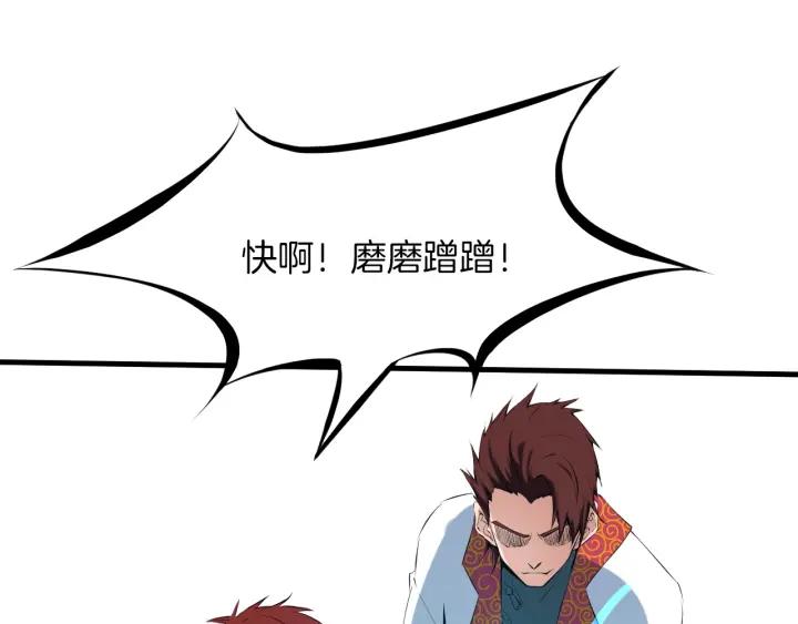 Dragon Pulse Ch.23 p97