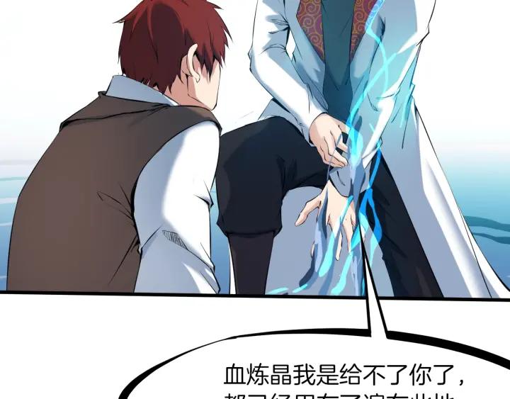 Dragon Pulse Ch.23 p98