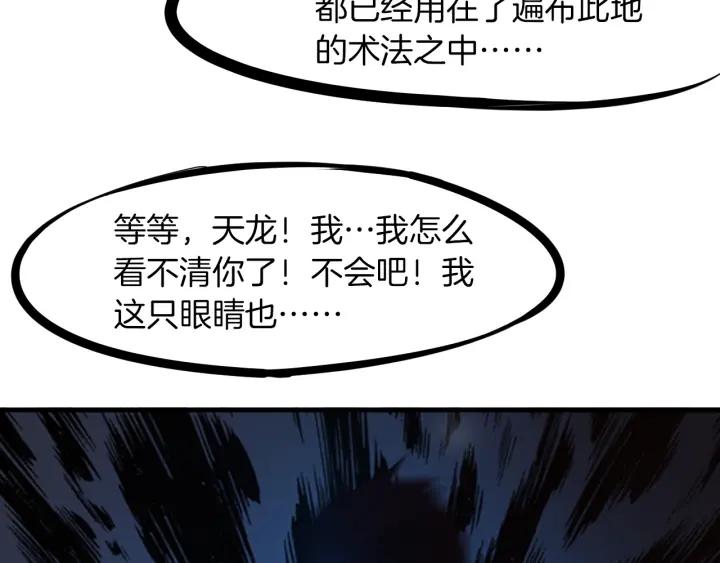 Dragon Pulse Ch.23 p99