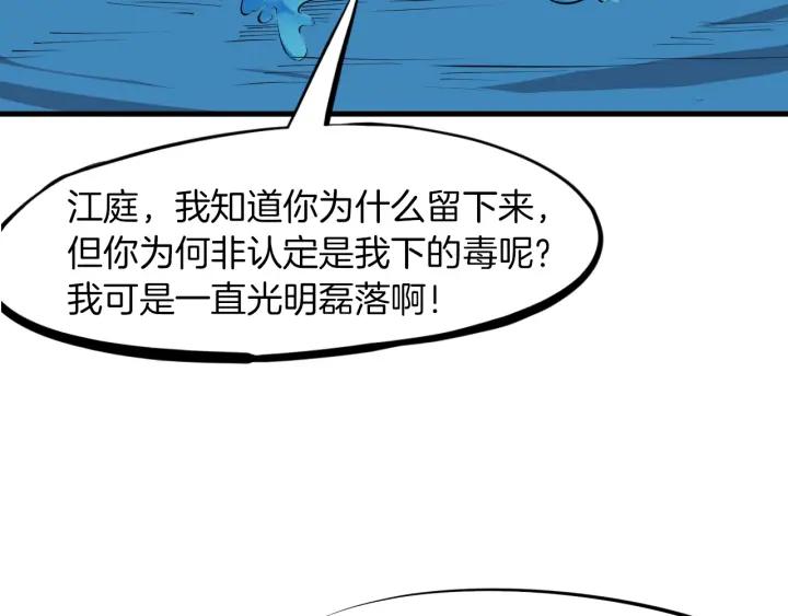 Dragon Pulse Ch.24 p10