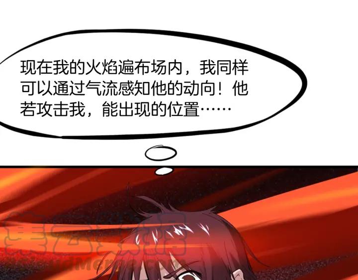 Dragon Pulse Ch.24 p101