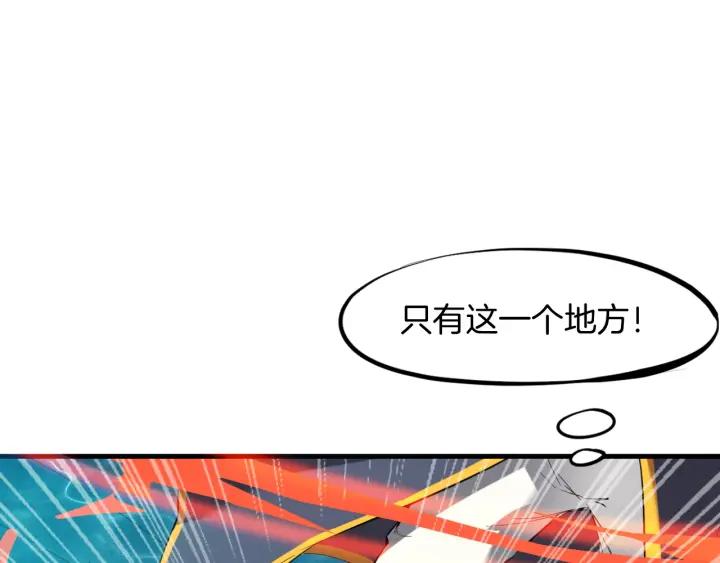 Dragon Pulse Ch.24 p103