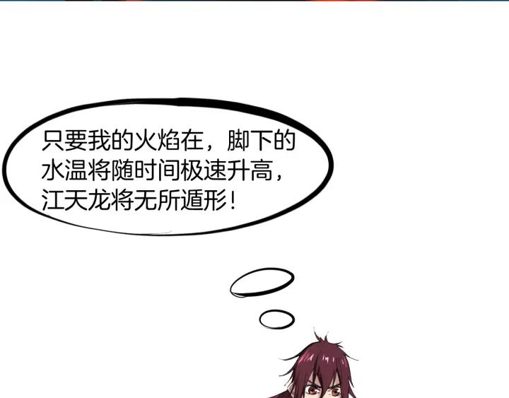 Dragon Pulse Ch.24 p105