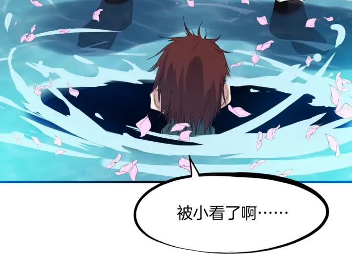 Dragon Pulse Ch.24 p109
