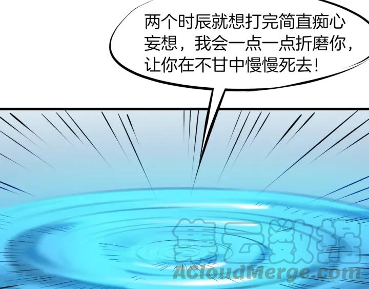Dragon Pulse Ch.24 p11