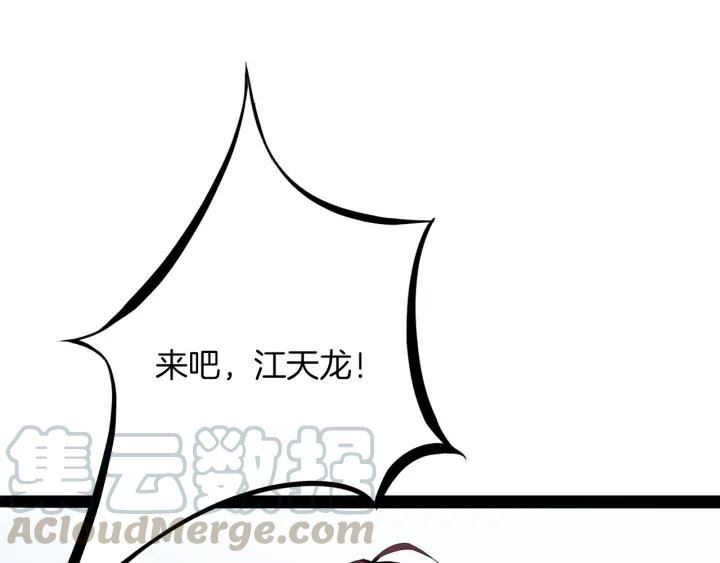Dragon Pulse Ch.24 p111