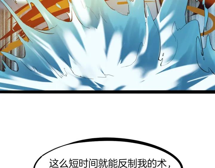 Dragon Pulse Ch.24 p116