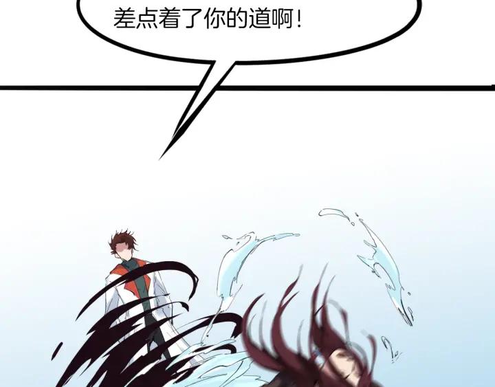 Dragon Pulse Ch.24 p117
