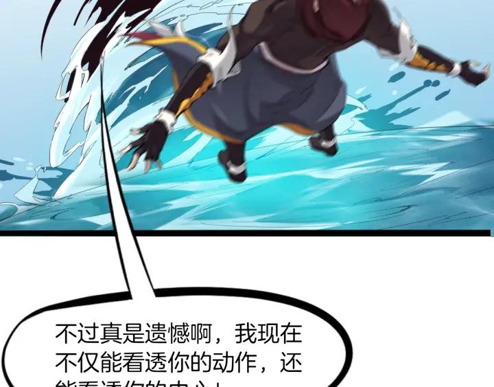 Dragon Pulse Ch.24 p118