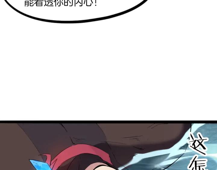 Dragon Pulse Ch.24 p119