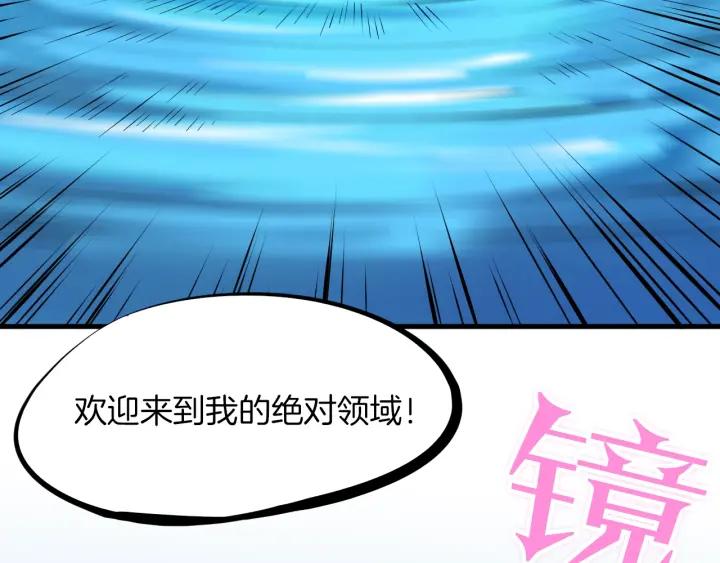 Dragon Pulse Ch.24 p12