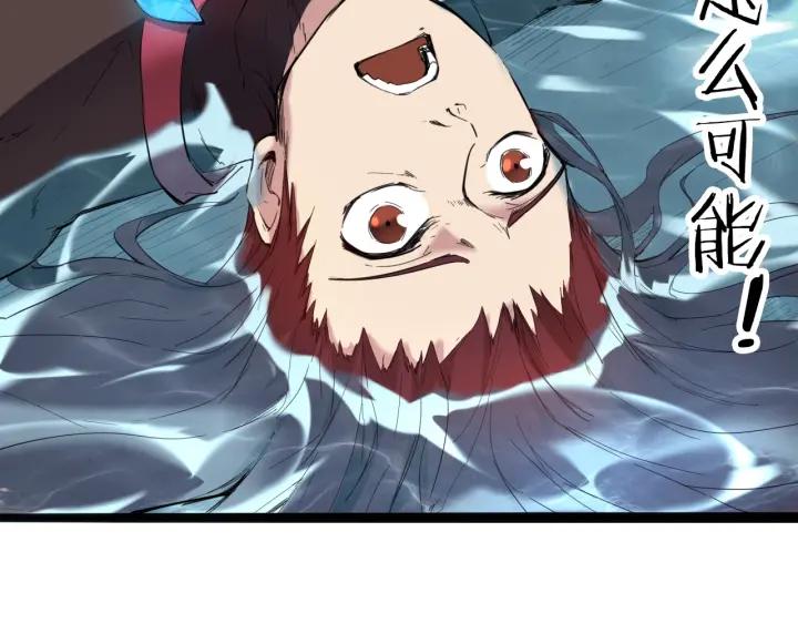 Dragon Pulse Ch.24 p120