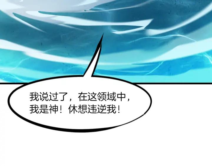Dragon Pulse Ch.24 p125