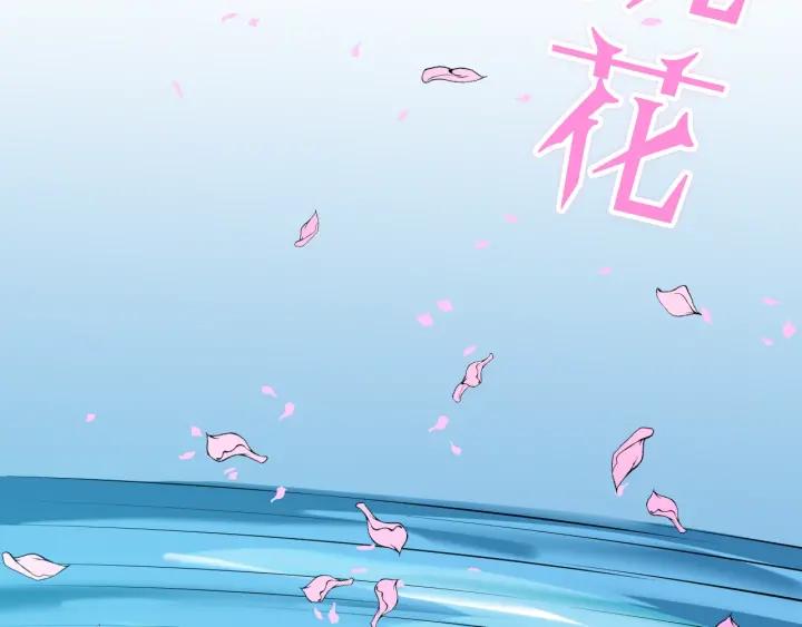 Dragon Pulse Ch.24 p13