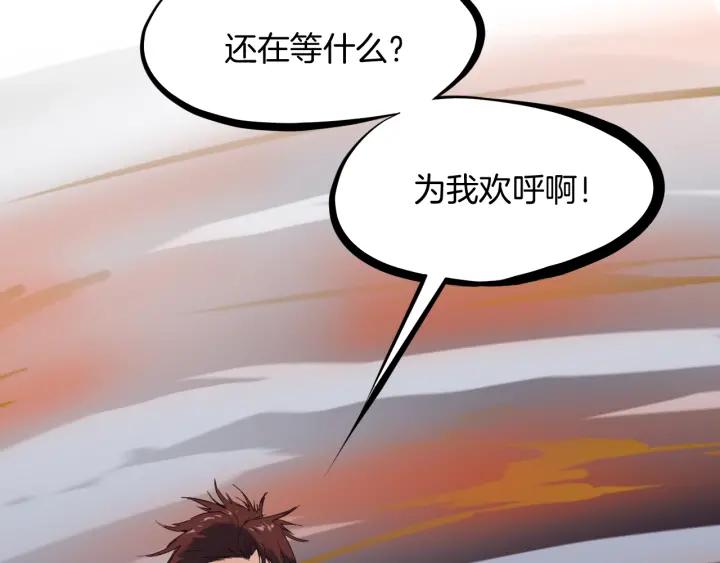 Dragon Pulse Ch.24 p132