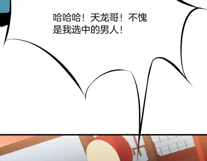 Dragon Pulse Ch.24 p136