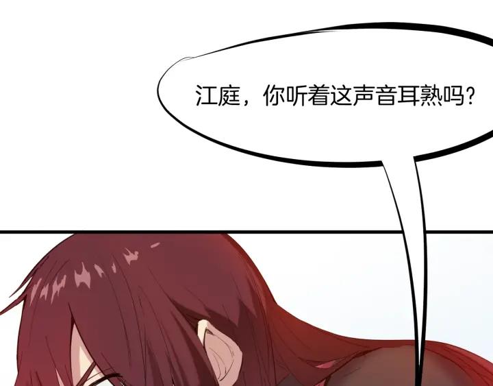 Dragon Pulse Ch.24 p138