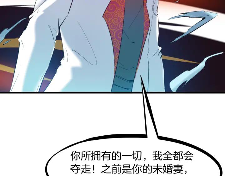 Dragon Pulse Ch.24 p140