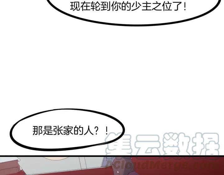 Dragon Pulse Ch.24 p141