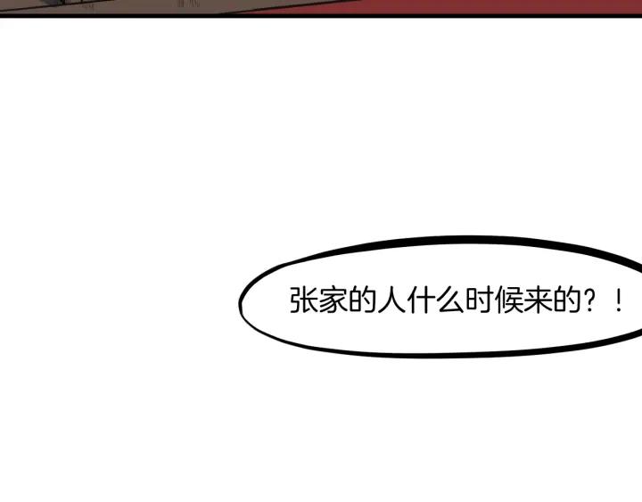 Dragon Pulse Ch.24 p143