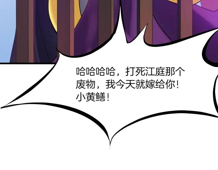 Dragon Pulse Ch.24 p147