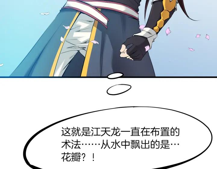 Dragon Pulse Ch.24 p17