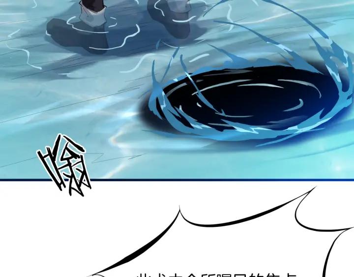 Dragon Pulse Ch.24 p20