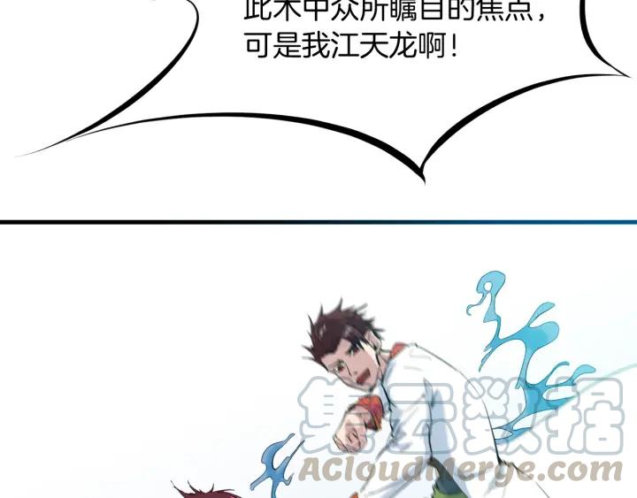 Dragon Pulse Ch.24 p21