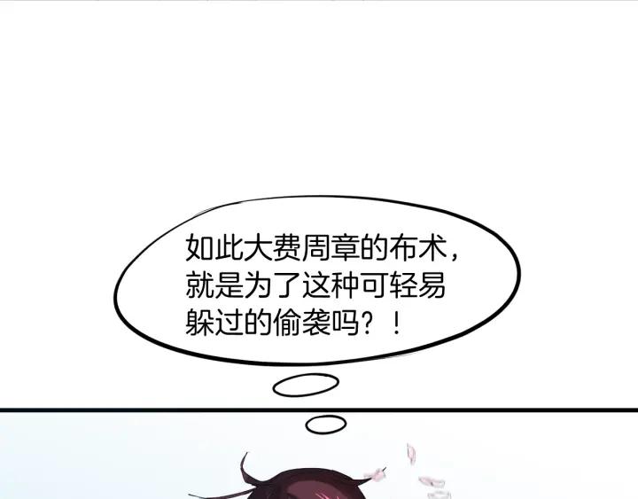 Dragon Pulse Ch.24 p23