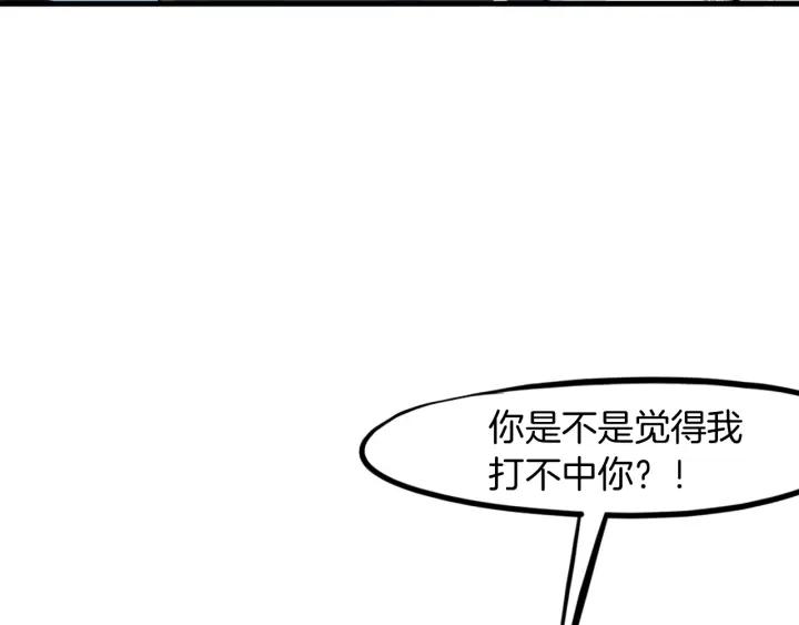 Dragon Pulse Ch.24 p25