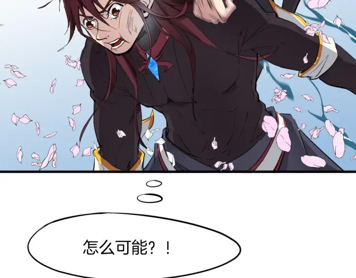 Dragon Pulse Ch.24 p27