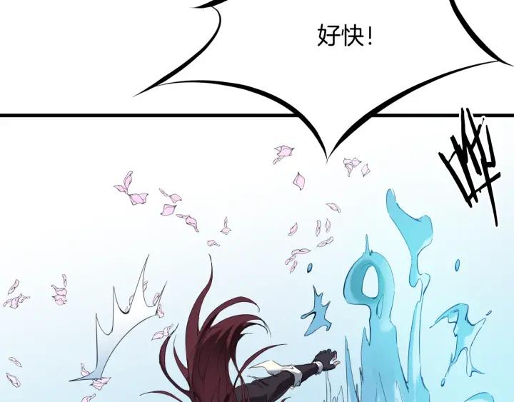 Dragon Pulse Ch.24 p29
