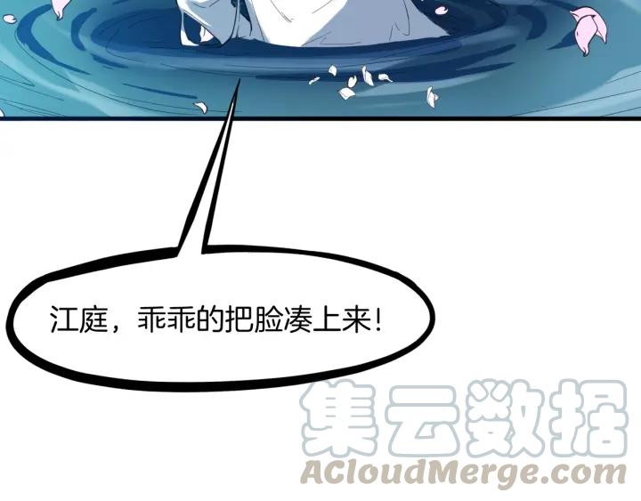Dragon Pulse Ch.24 p31