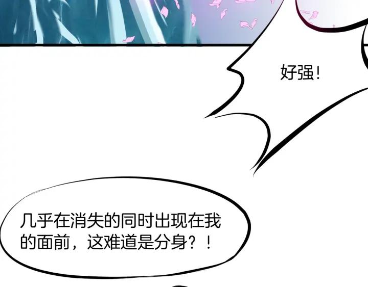 Dragon Pulse Ch.24 p38
