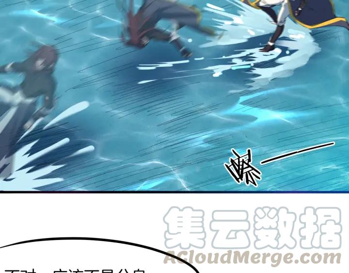 Dragon Pulse Ch.24 p41