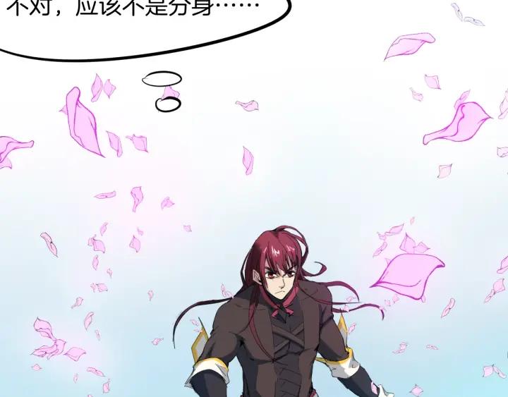 Dragon Pulse Ch.24 p42