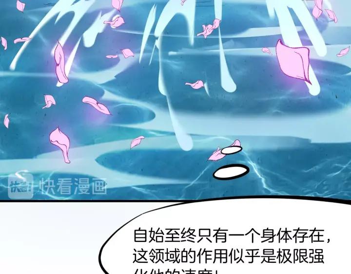 Dragon Pulse Ch.24 p44