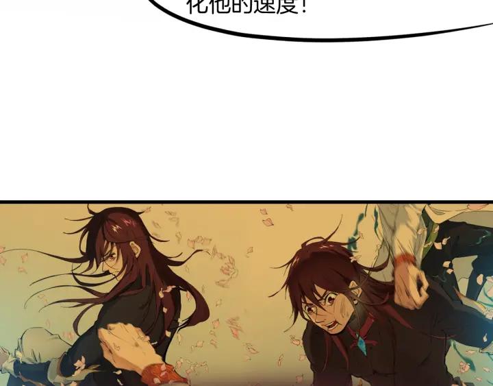 Dragon Pulse Ch.24 p45