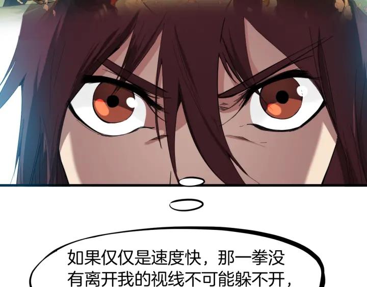 Dragon Pulse Ch.24 p46